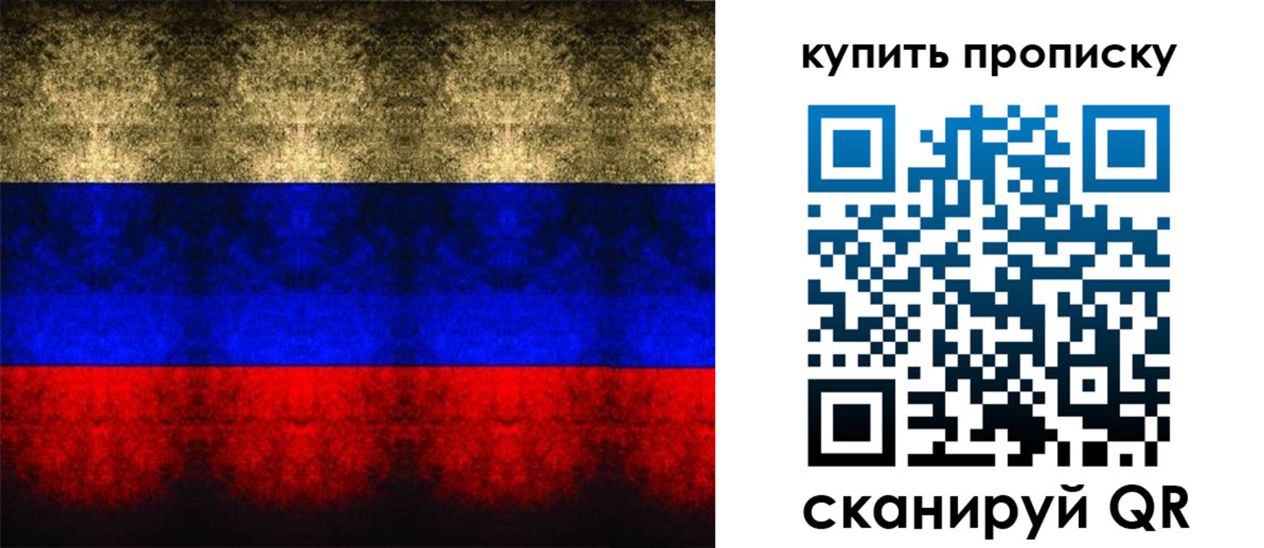 прописка в Большом Камне