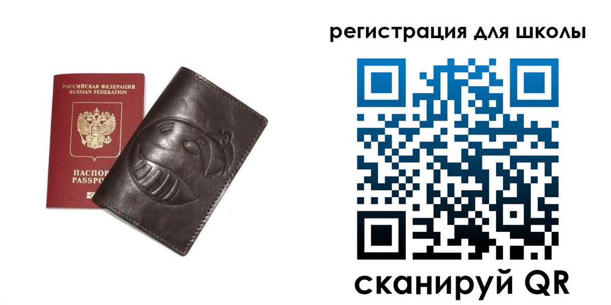 прописка законно в Большом Камне