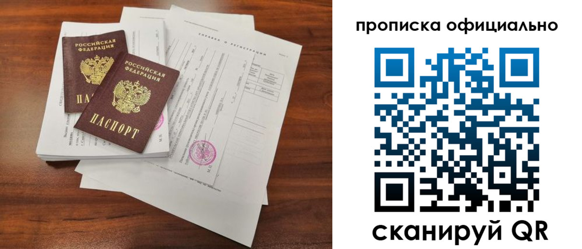 прописка ребенка в Большом Камне