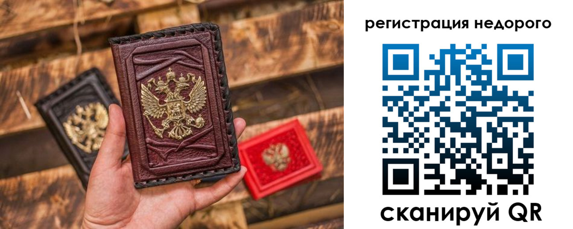 прописка штамп в Большом Камне