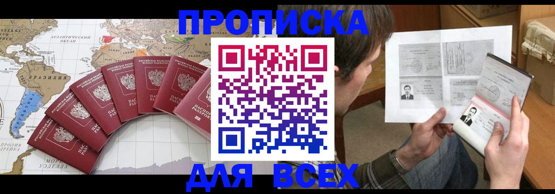 где прописаться в Большом Камне