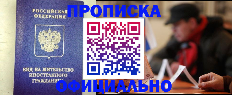 регистрация в Большом Камне