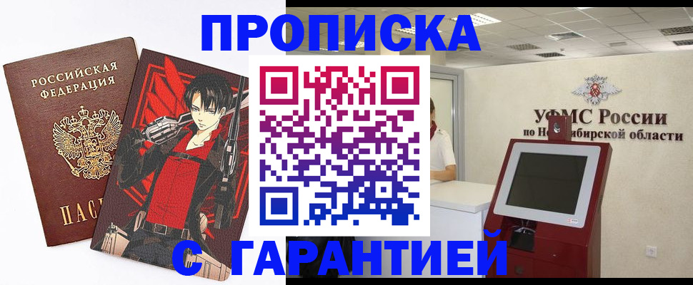 прописка паспорт в Большом Камне