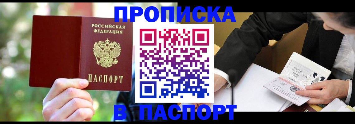 миграционный учет в Большом Камне